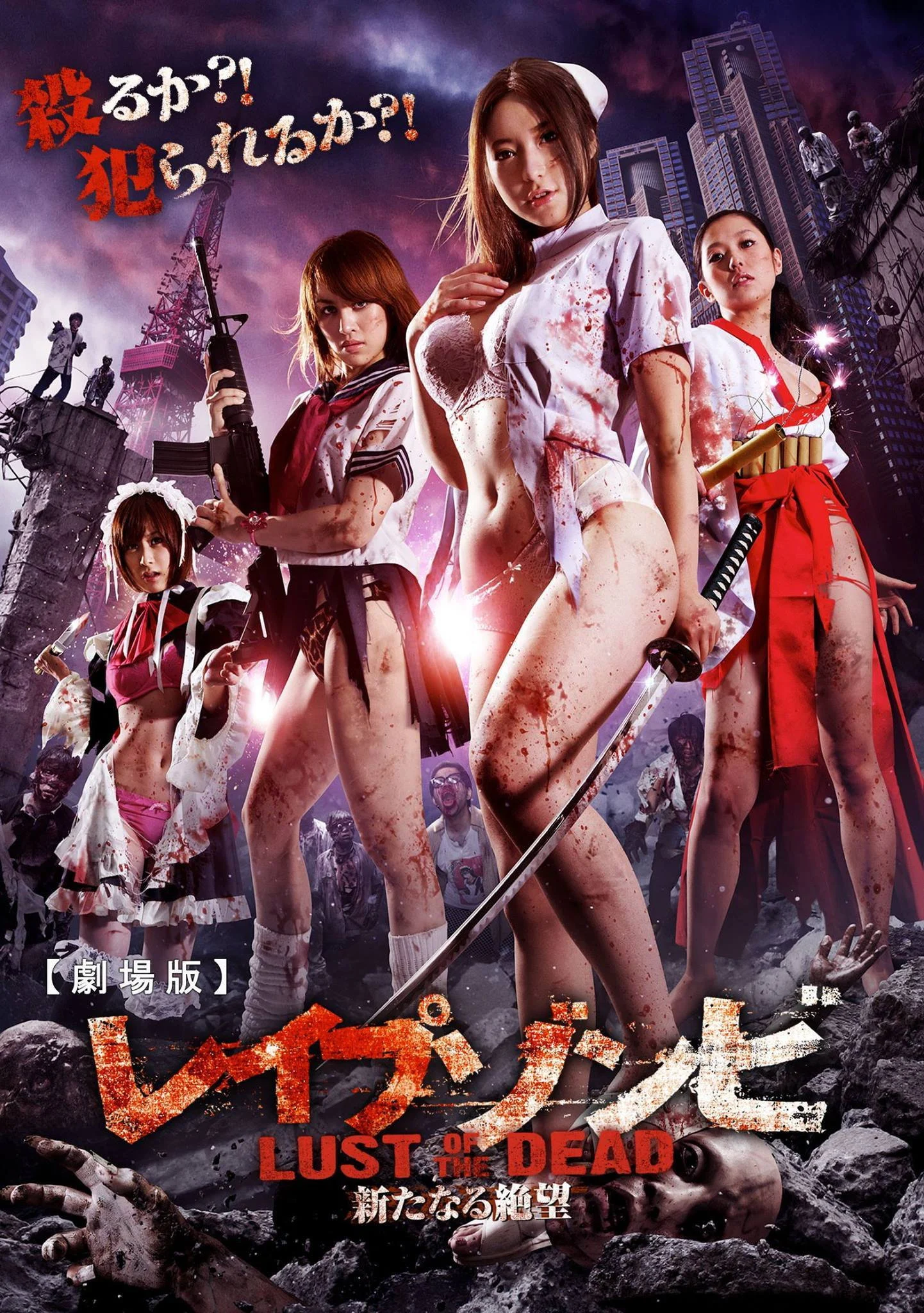Zombie Háo Sắc